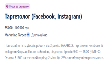 Work.ua