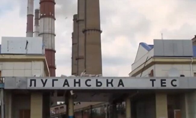 Луганская ТЭС оказалась в угрожающем положении из-за блокады РФ – экс-замминистра энергетики