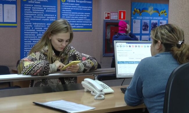 безработица