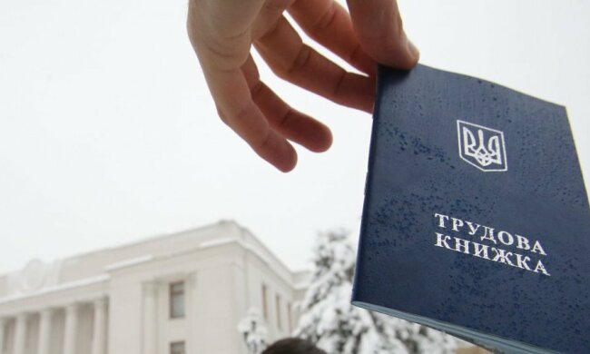 трудовая книжка