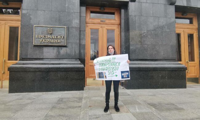 Зеленського закликали повернутися в "Квартал-95": під офісом ОП пройшов одиночний пікет