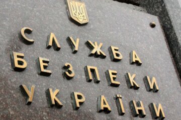 сбу
