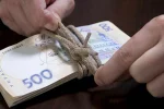 зарплата