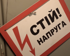 Графіки відключення світла в Київській області