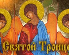 троица 1