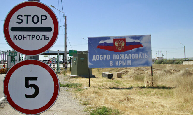 крым