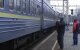 Новый график движения поездов из Киева