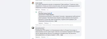 Українці скаржаться на проблеми при нарахуванні пенсій