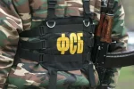 фсб1