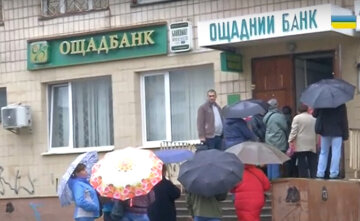 ощадбанк