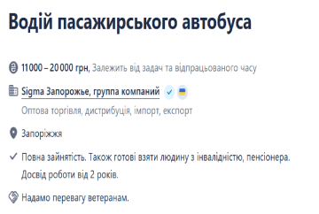 ворк