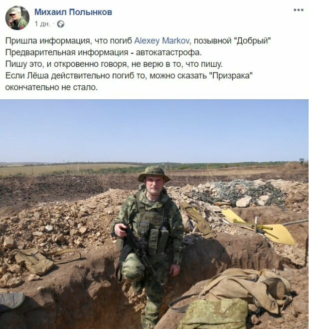 Жена главаря боевиков "ЛНР" отправилась на тот свет вслед за мужем: "Пошла на обгон и..."