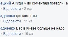 Вас в Киеве больше не надо: на странице ОККО трут гневные комментарии