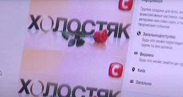 Галас навколо нового сезону "Холостяк", українок попередили про грандіозний обман: "Просять фото і шантажують"