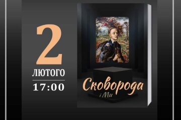 2 февраля Олесь Доний представит книгу «Сковорода и Мы» в Киеве