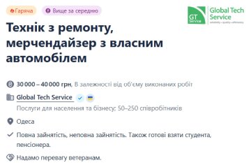 ворк