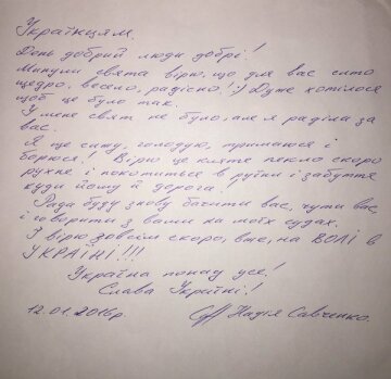 Савченко послание украинцам