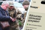 Мобілізація