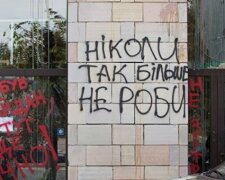 Ванладизм-граффити на Грушевского