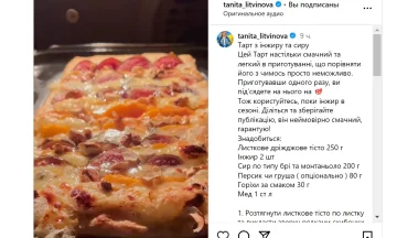 рецепт, "Мастер Шеф"