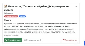 объявление