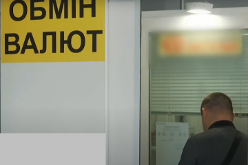 долар, обменник