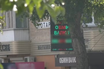 обмінник, обмін валют, курс валют