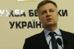 Наливайченко Валентин