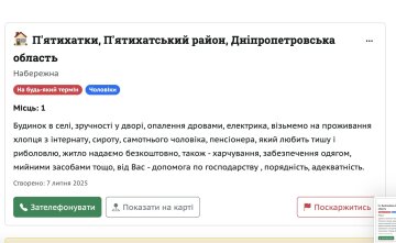 оголошення