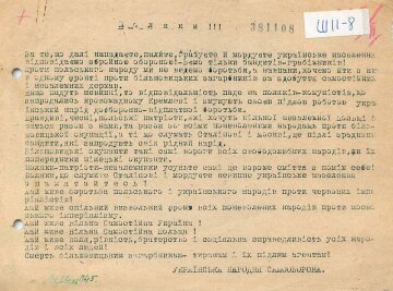 Обнародованы архивы КГБ по  «Волынской трагедии»