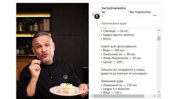 рецепт, "Мастер Шеф"