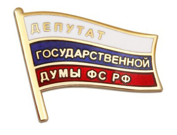 Знак депутата Госдумы