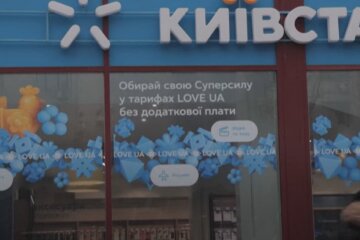 Киевстар