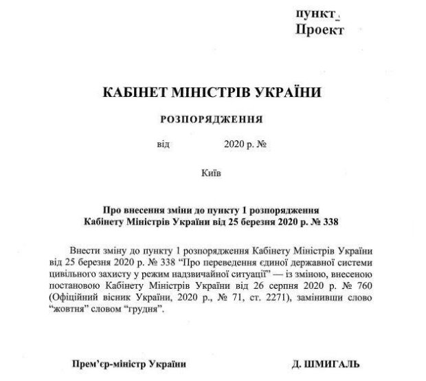 Ужесточение карантина и продление режима ЧС, украинцы подняли бунт: "Как нам жить?"