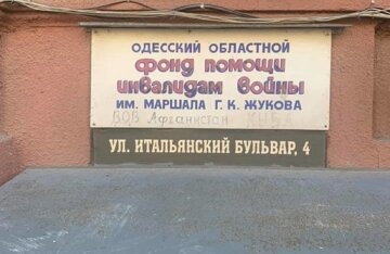 Декоммунизация в действии: в Одессе вывеска Жукову  оказалась в неожиданном месте, фото