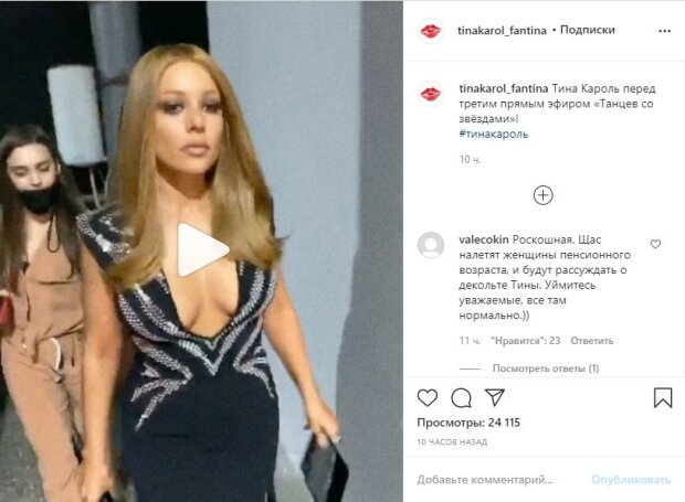 Беспомощная Кароль без лифчика разгневала украинцев: "Тиночка, спрячь свои прыщики"