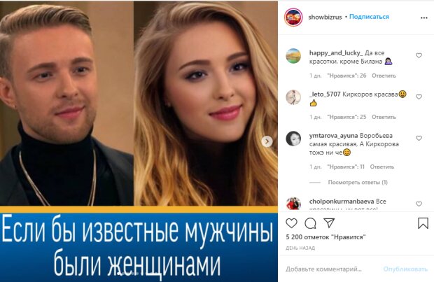 Как бы выглядели Филипп Киркоров, Меладзе, Лазарев и другие звезды в женском теле: "Все красотки, кроме Билана"