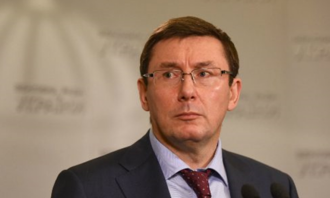 Луценко