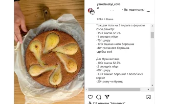 рецепт, "Мастер Шеф"
