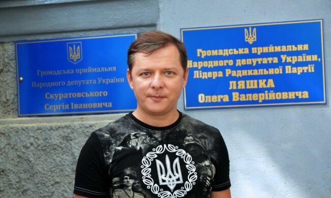 Ляшко