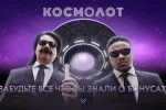 »Слуга народа» рекламирует «Космолот»