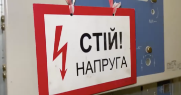 Графики отключения света в Харьковской области