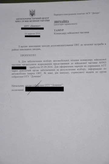 документ