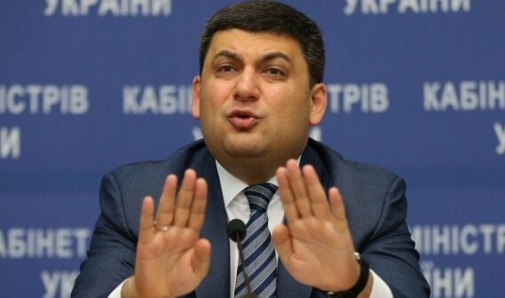 Гройсман