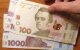 Денежная помощь для пенсионеров в Запорожье