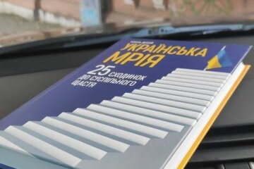 В Киеве состоится презентация книги Дония об украинской мечте, которую он написал в соавторстве с 33 известными украинцами