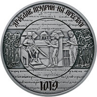 Монета, 20 гривен, Нацбанк