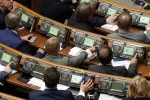 депутаты