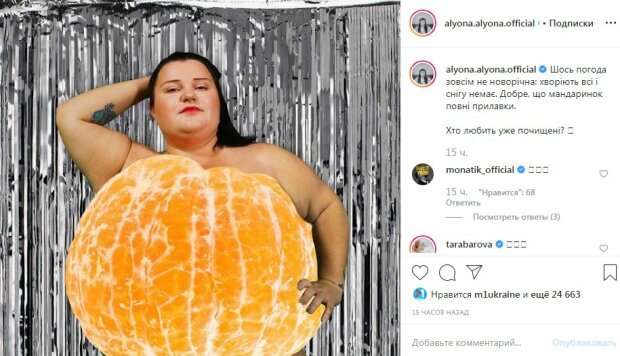 Alyona Alyona без одежды и комплексов похвасталась пышными формами: "Я бы съел..."