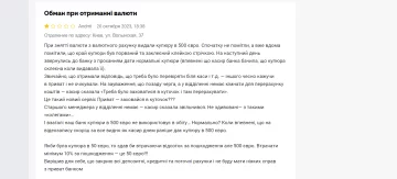 приватбанк: негативный отзыв